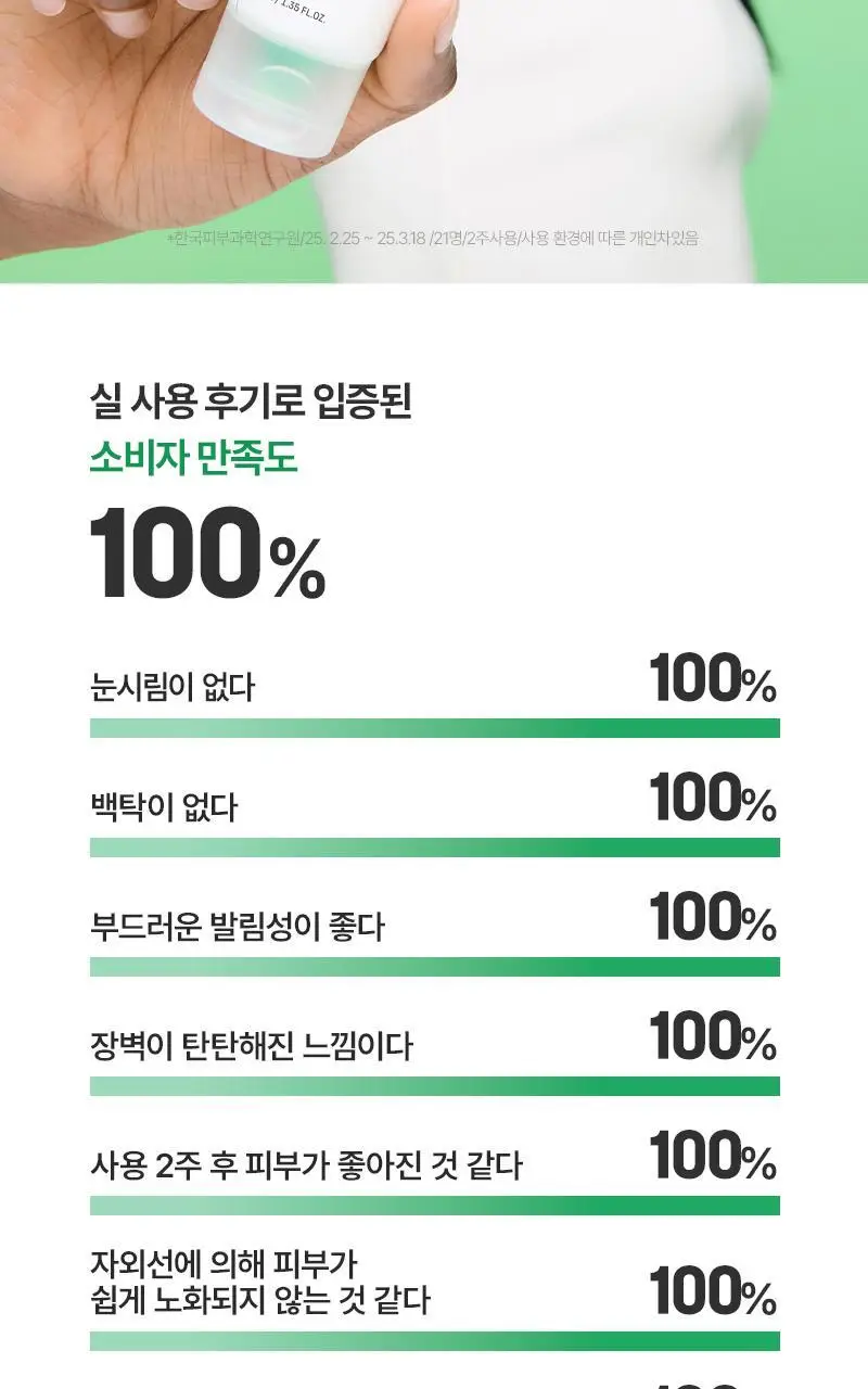 [장벽탄력/광노화] 지피덤 셀트리온 EGF 스킨베리어 선크림 40ml 상세페이지 17